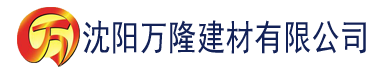 沈阳亚洲天堂视频在线观看建材有限公司_沈阳轻质石膏厂家抹灰_沈阳石膏自流平生产厂家_沈阳砌筑砂浆厂家